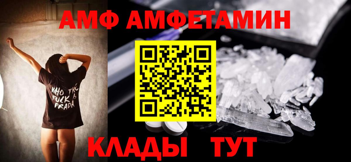 Амфетамин Premium  Вход с VPN  АМФ  Саяногорск 
