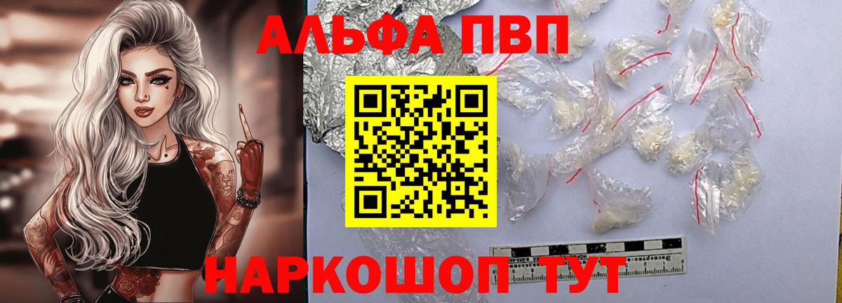 Alpha-PVP Crystall  Вход с VPN  Саяногорск  Alfa_PVP Соль 