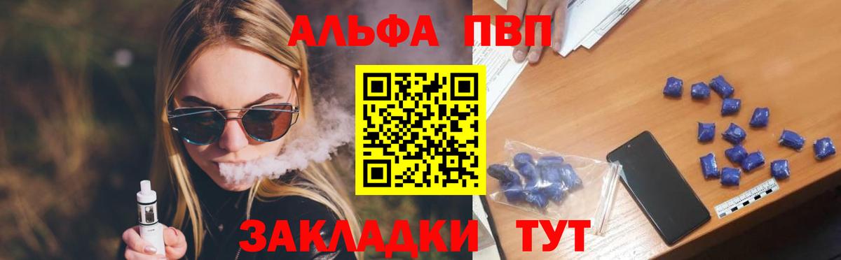 Alpha PVP СК КРИС Саяногорск