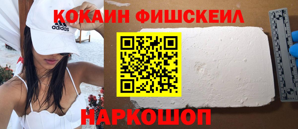 Cocaine Эквадор Саяногорск