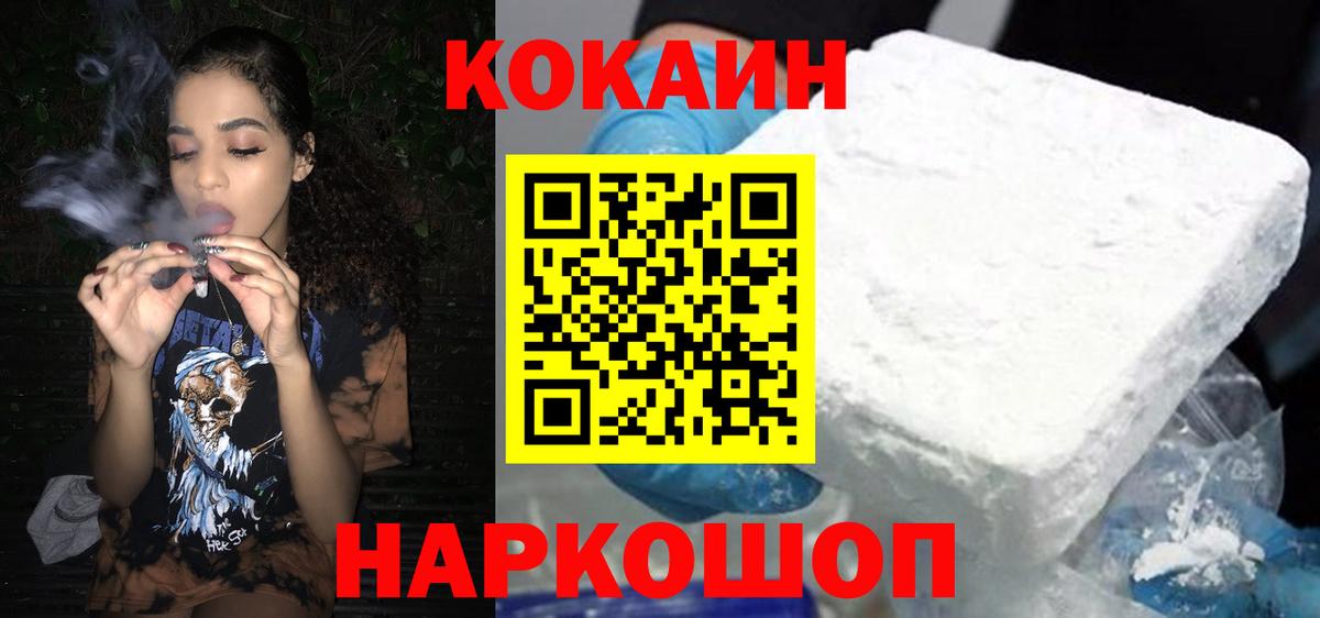 Кокаин Боливия  Вход с VPN  Саяногорск 