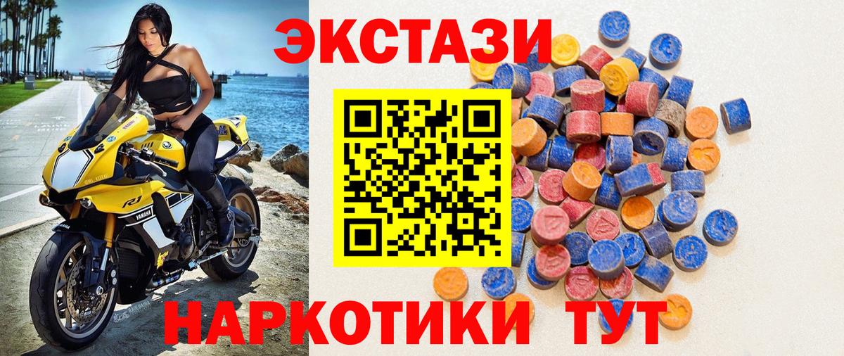 Ecstasy  kraken tor  ЭКСТАЗИ круглые  Саяногорск  Экстази круглые  Вход с VPN 