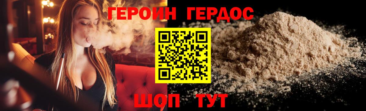 Героин Афган  Вход с VPN  Саяногорск 