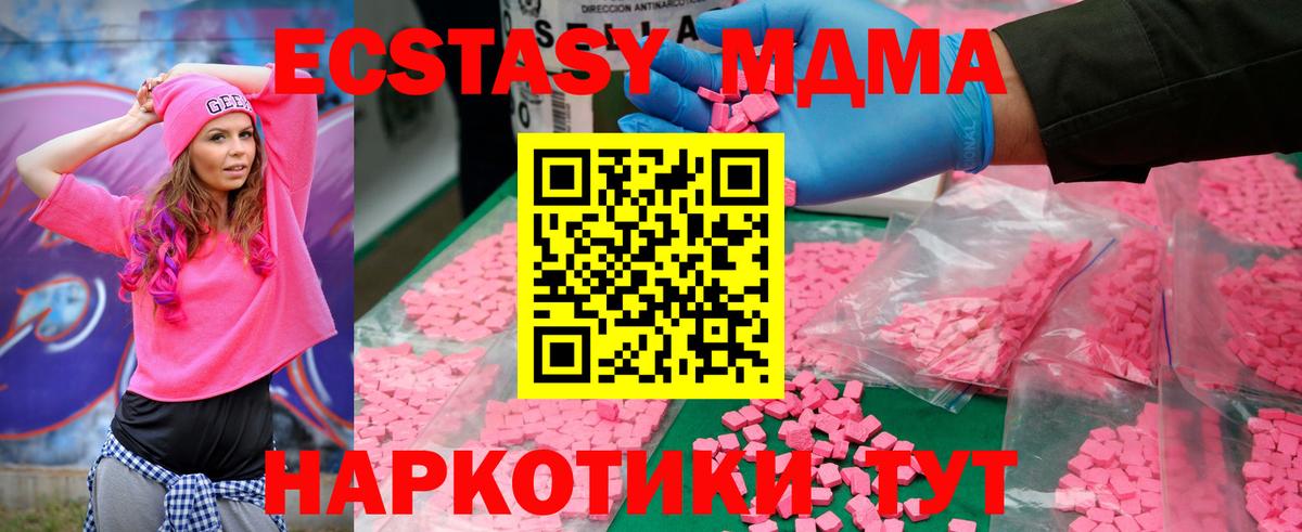 MDMA  MDMA молли  Вход с VPN  Саяногорск  МДМА Molly 