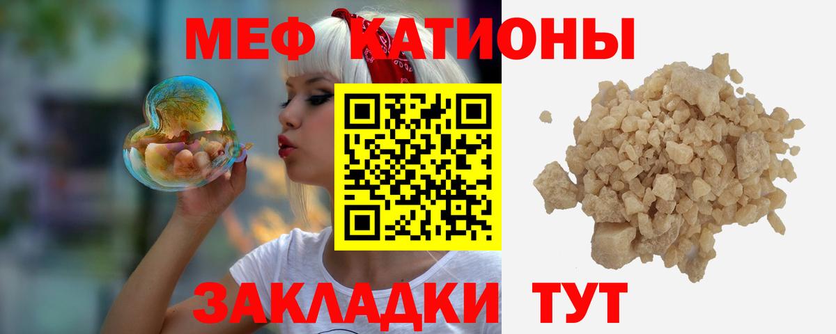 Меф мяу мяу мука Саяногорск