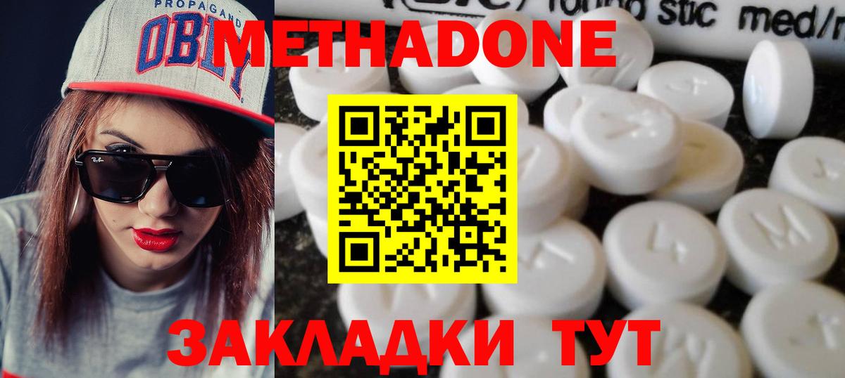 Метадон белоснежный  Вход с VPN  МЕТАДОН мёд  Саяногорск 