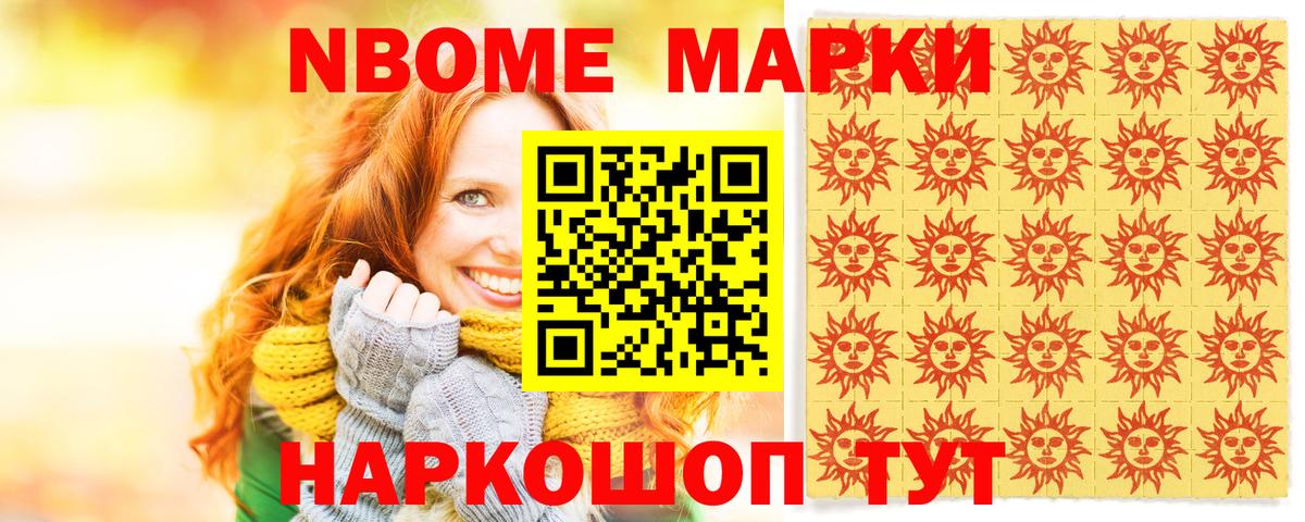 Саяногорск  Наркотические марки 1,5мг  Наркотические марки 1,5мг  Вход с VPN 