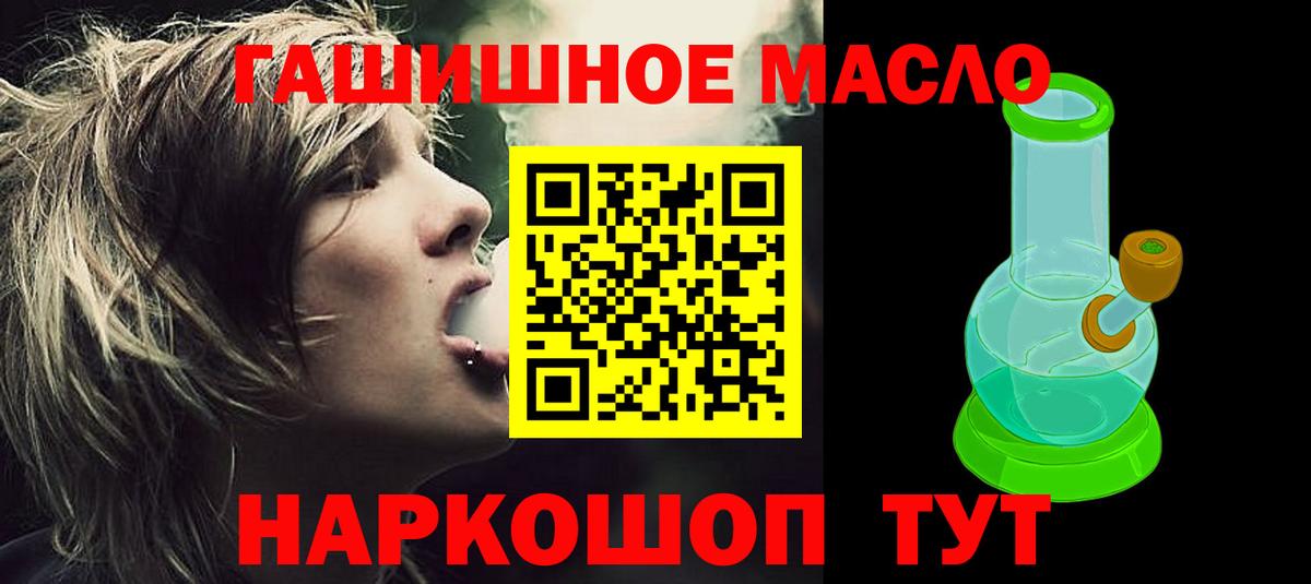 ТГК вейп Саяногорск